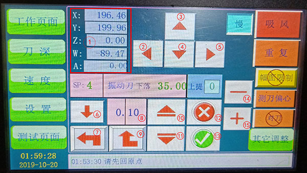 關于振動刀切割機刀深操作頁面教程詳情介紹